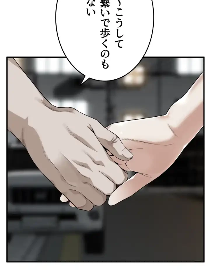 覗き見 第151話 - 28