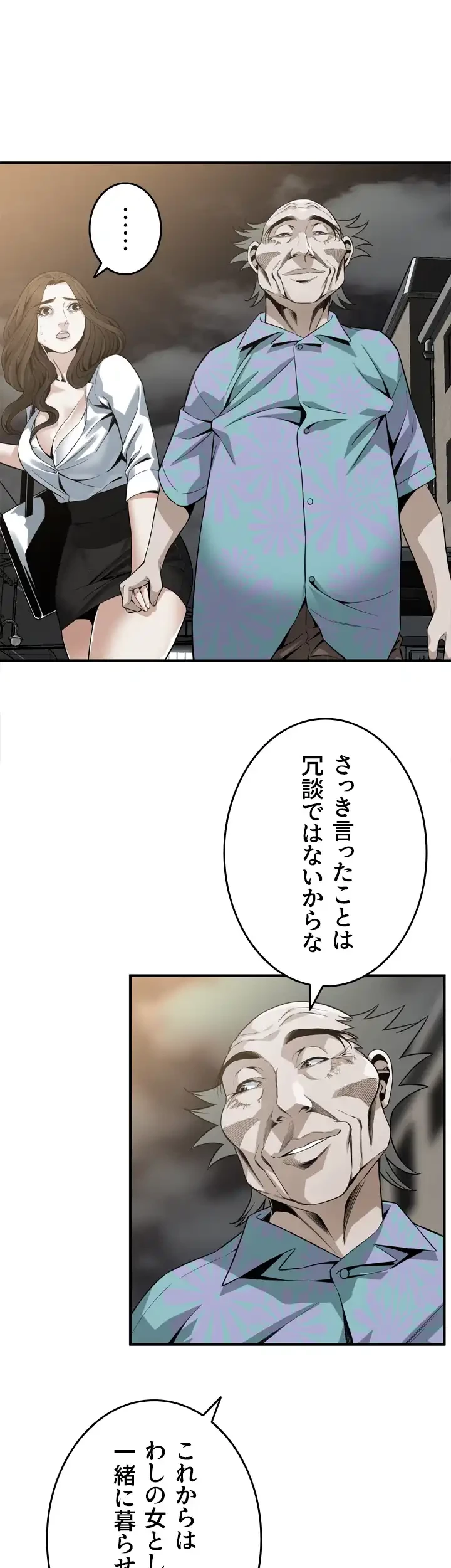 覗き見 第151話 - 29