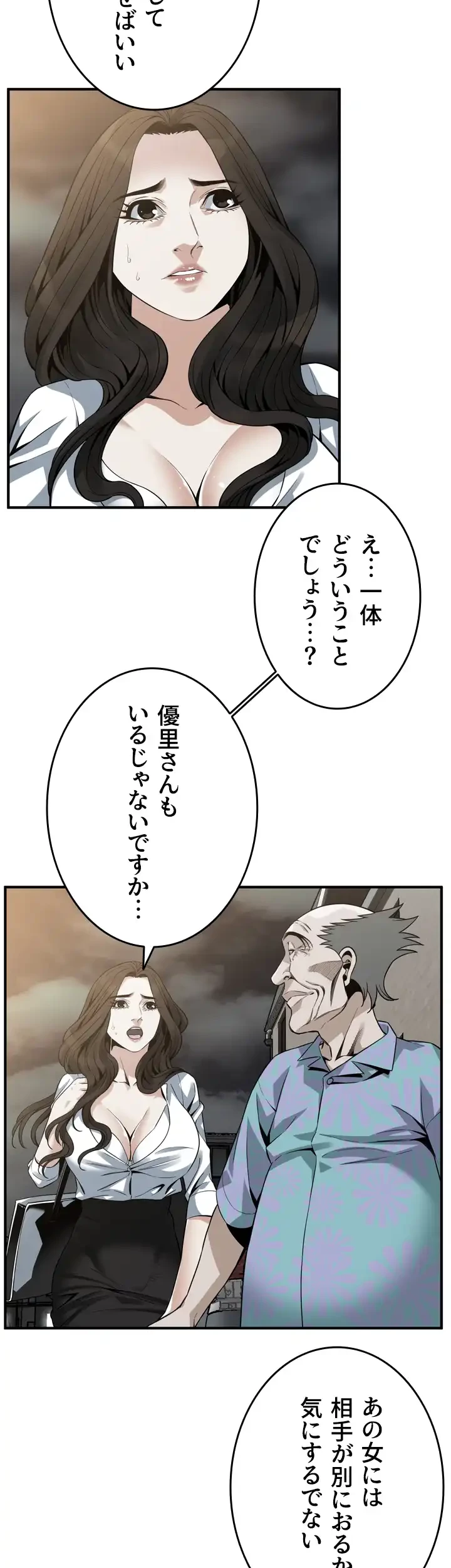 覗き見 第151話 - 30