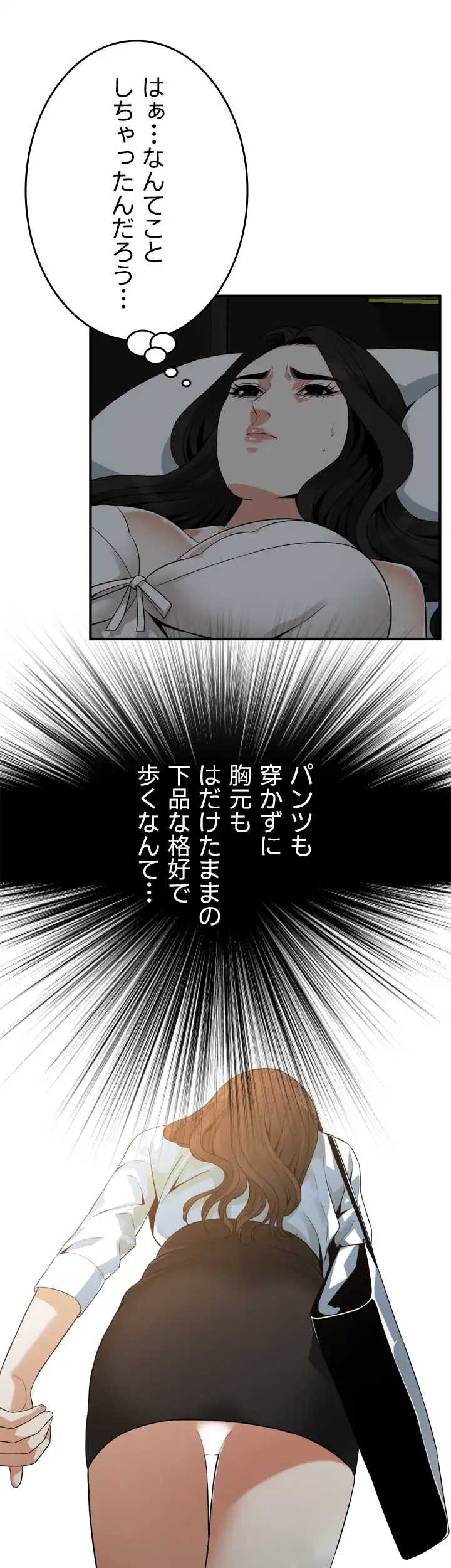 覗き見 第151話 - 34