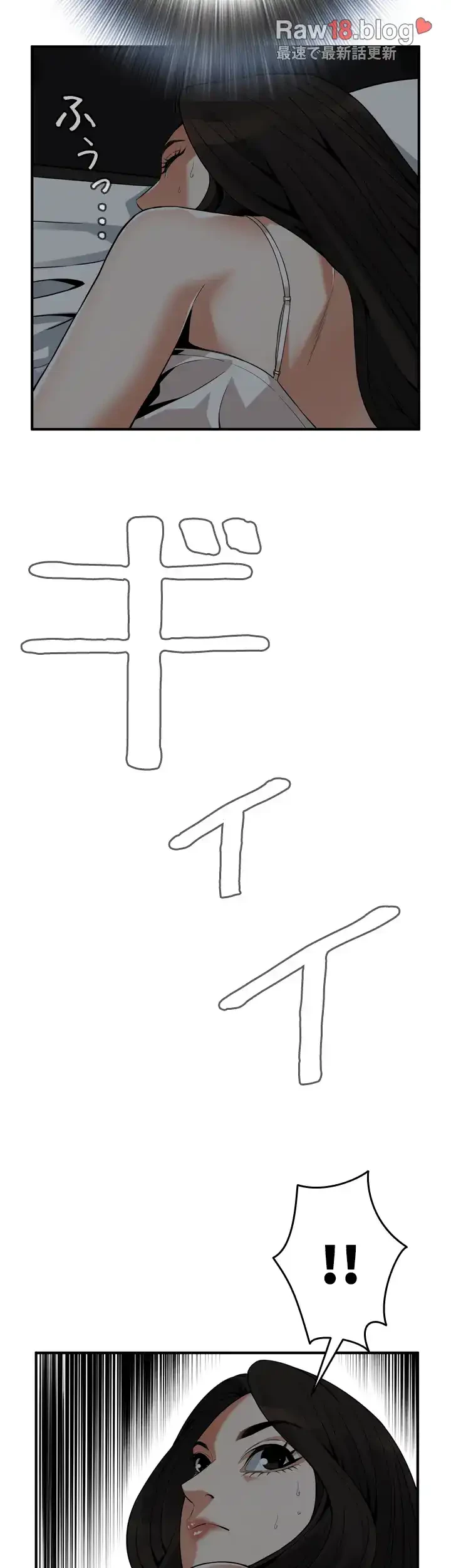 覗き見 第151話 - 37