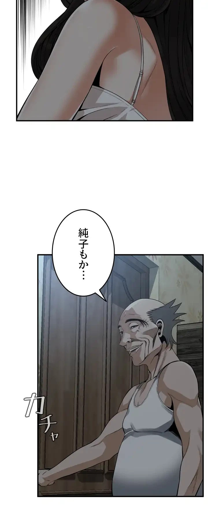 覗き見 第151話 - 38