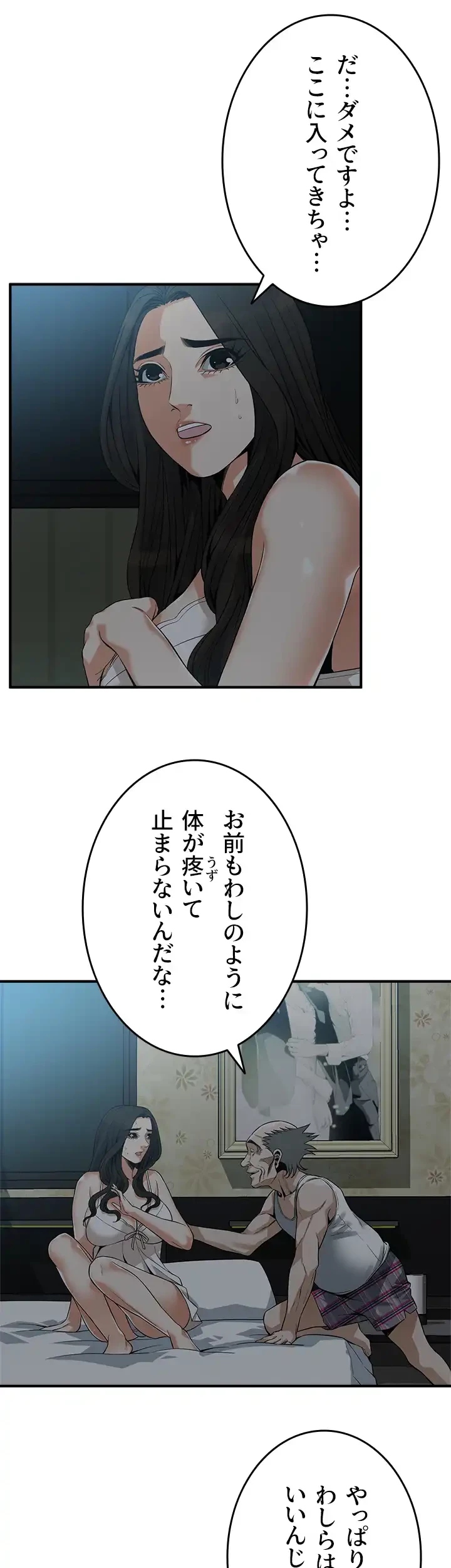 覗き見 第151話 - 39