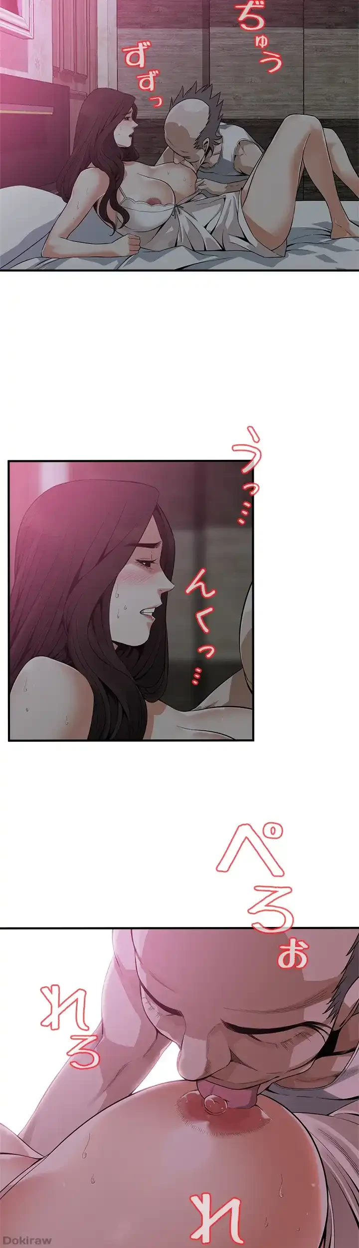 覗き見 第151話 - 41