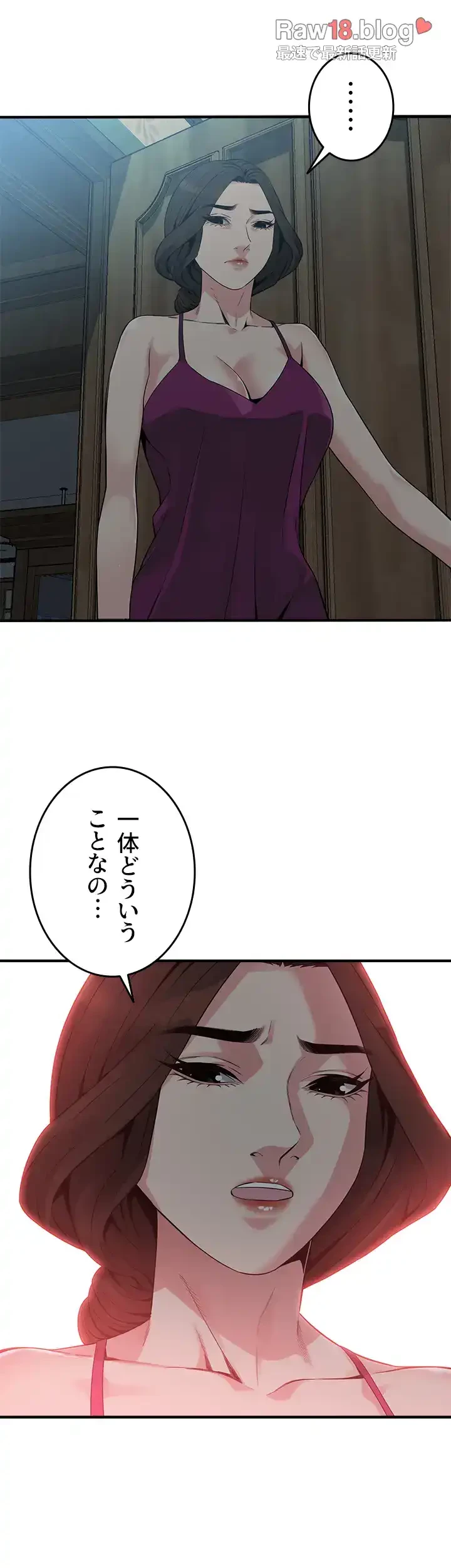 覗き見 第151話 - 44