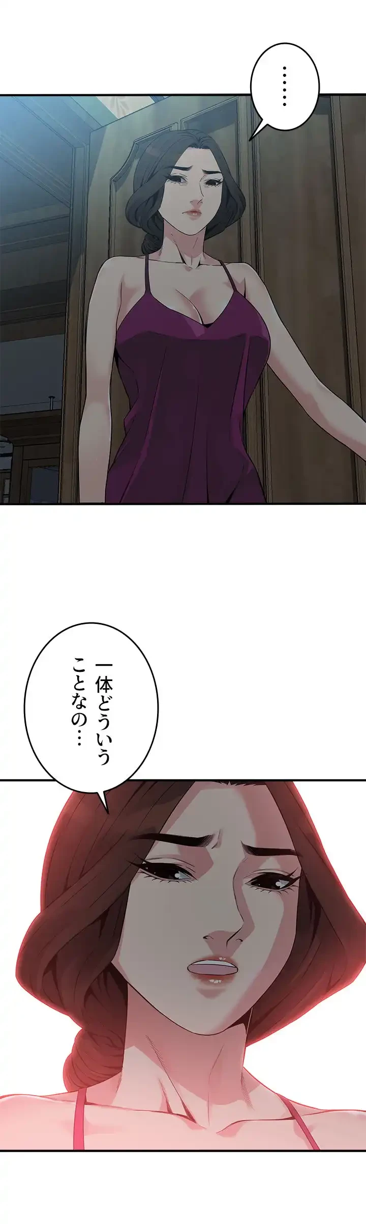 覗き見 第152話 - 2