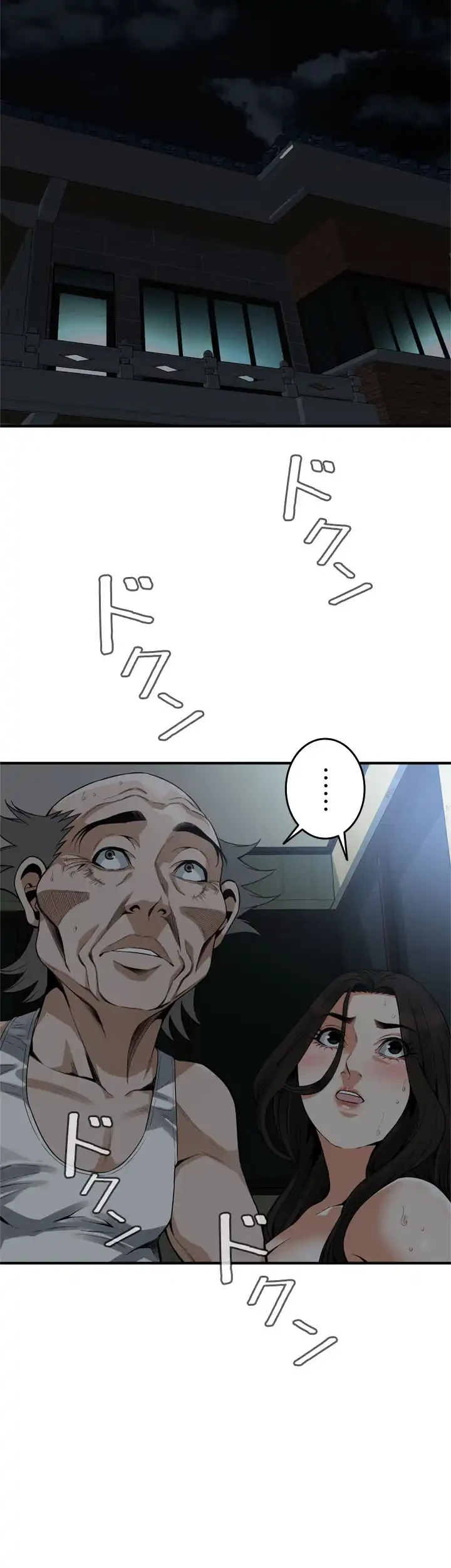 覗き見 第152話 - 4