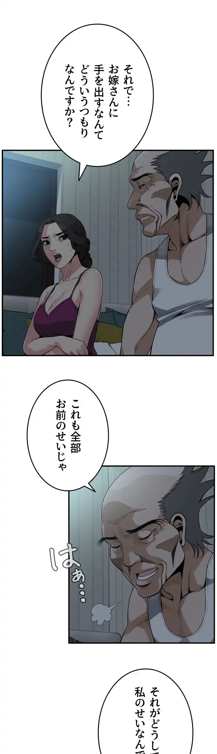 覗き見 第152話 - 13