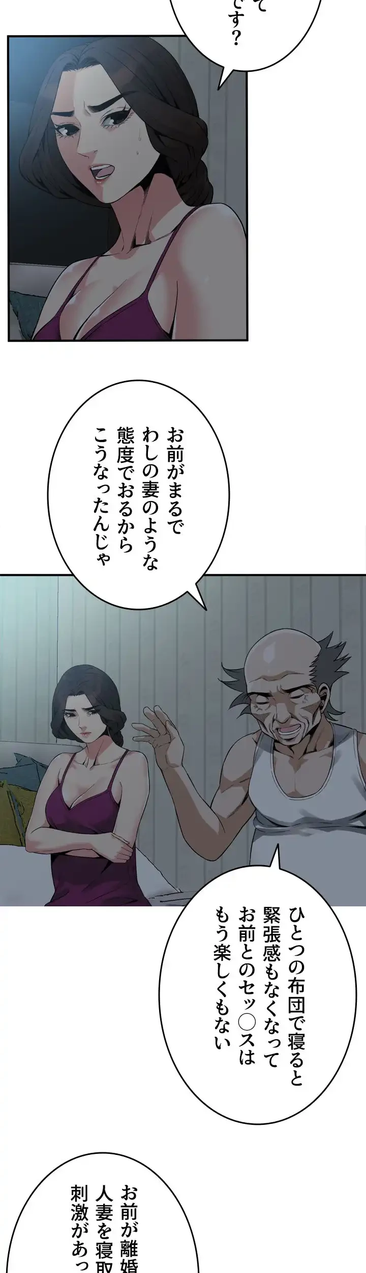 覗き見 第152話 - 14