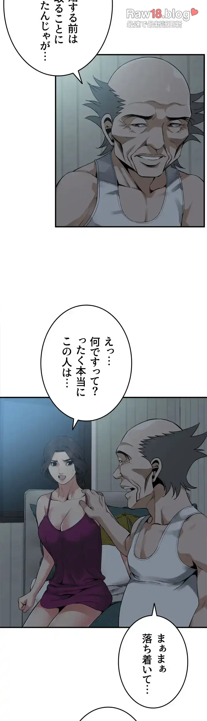 覗き見 第152話 - 15