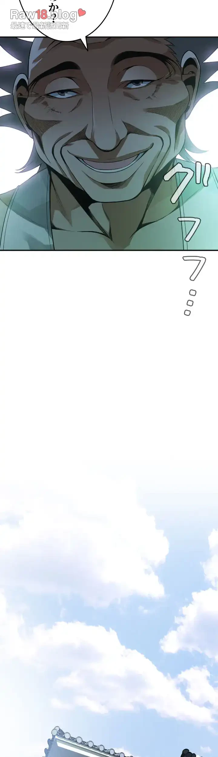 覗き見 第152話 - 19