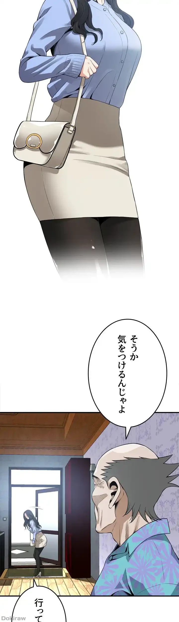 覗き見 第152話 - 21