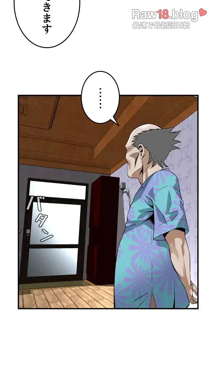 覗き見 第152話 - 22