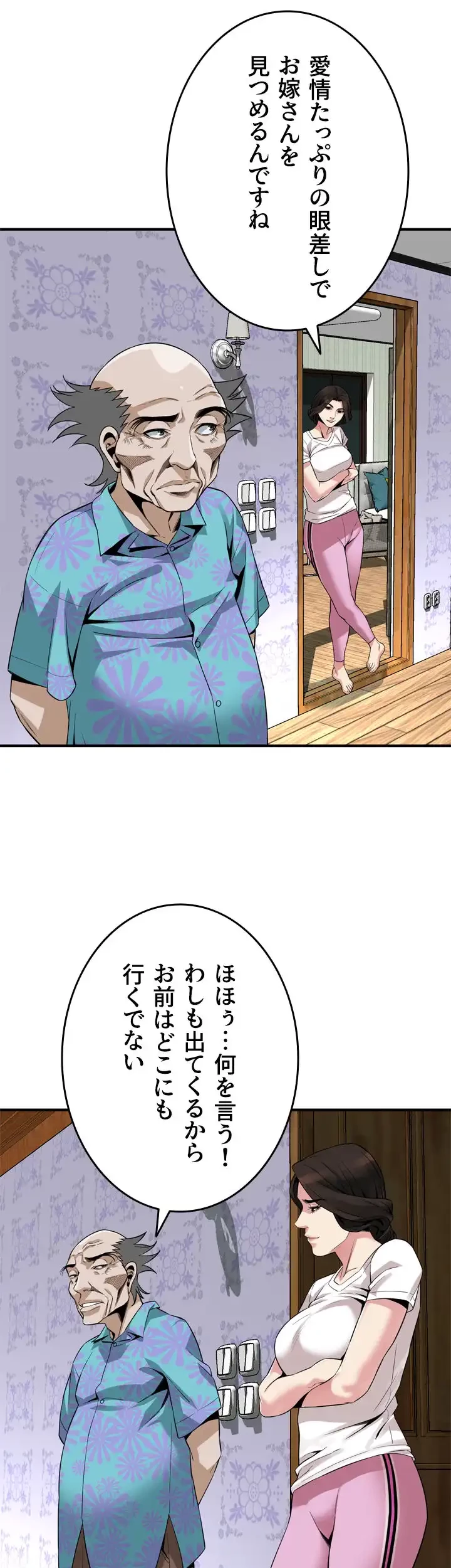 覗き見 第152話 - 23