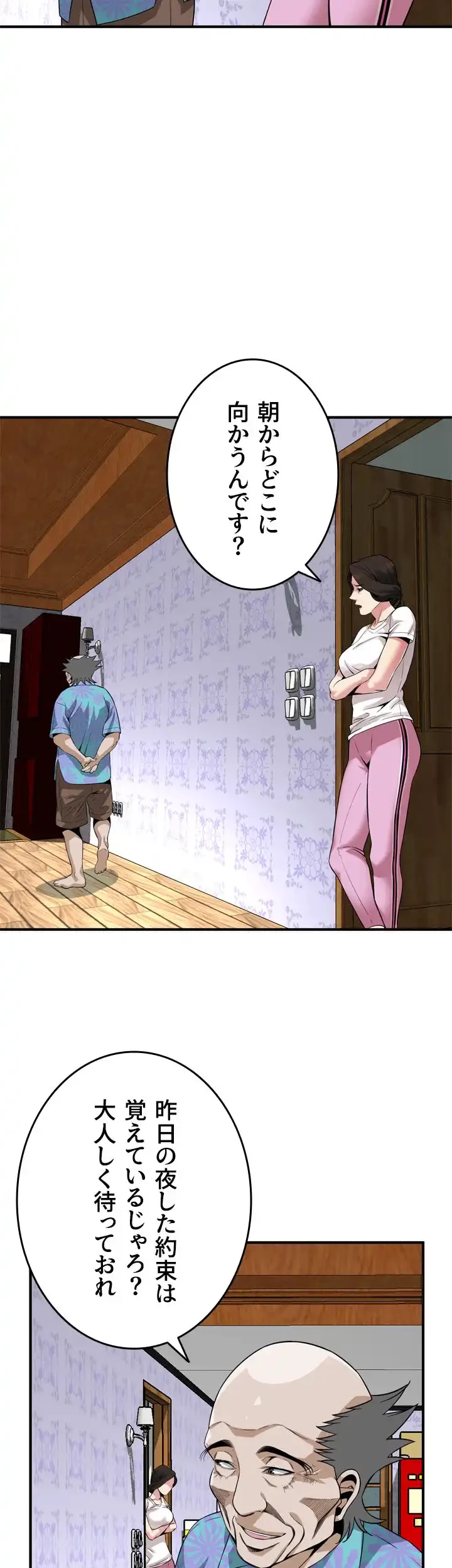 覗き見 第152話 - 24