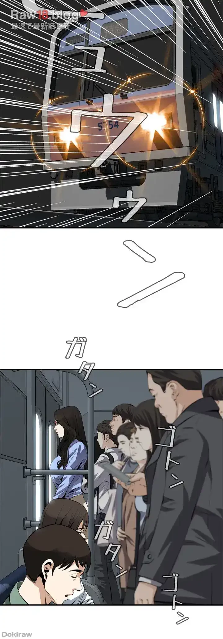 覗き見 第152話 - 26