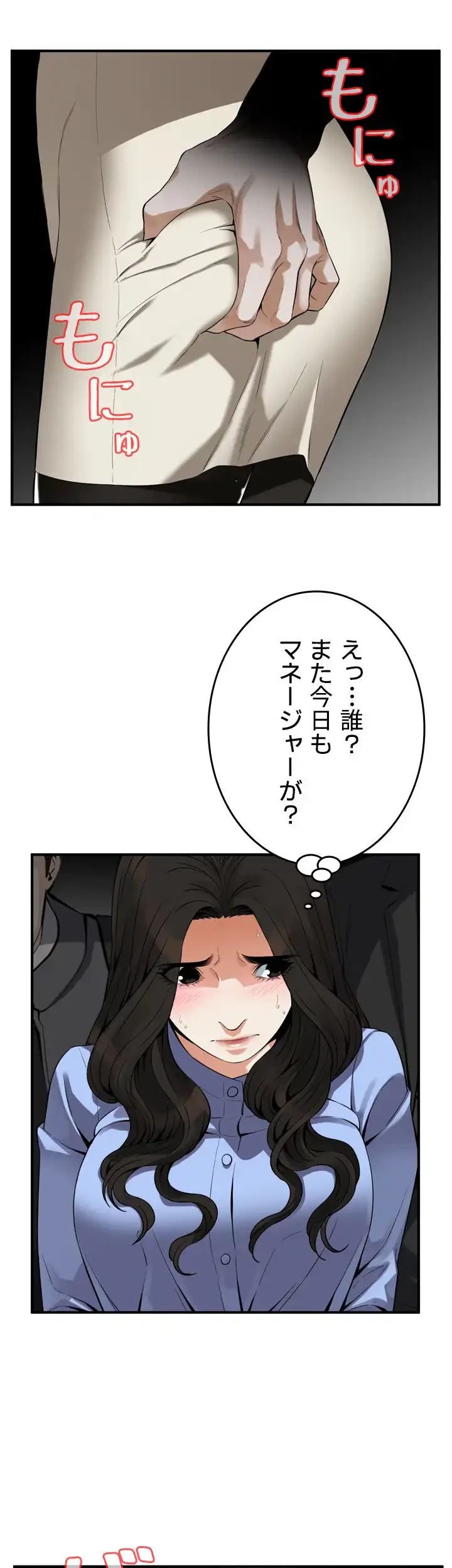 覗き見 第152話 - 29