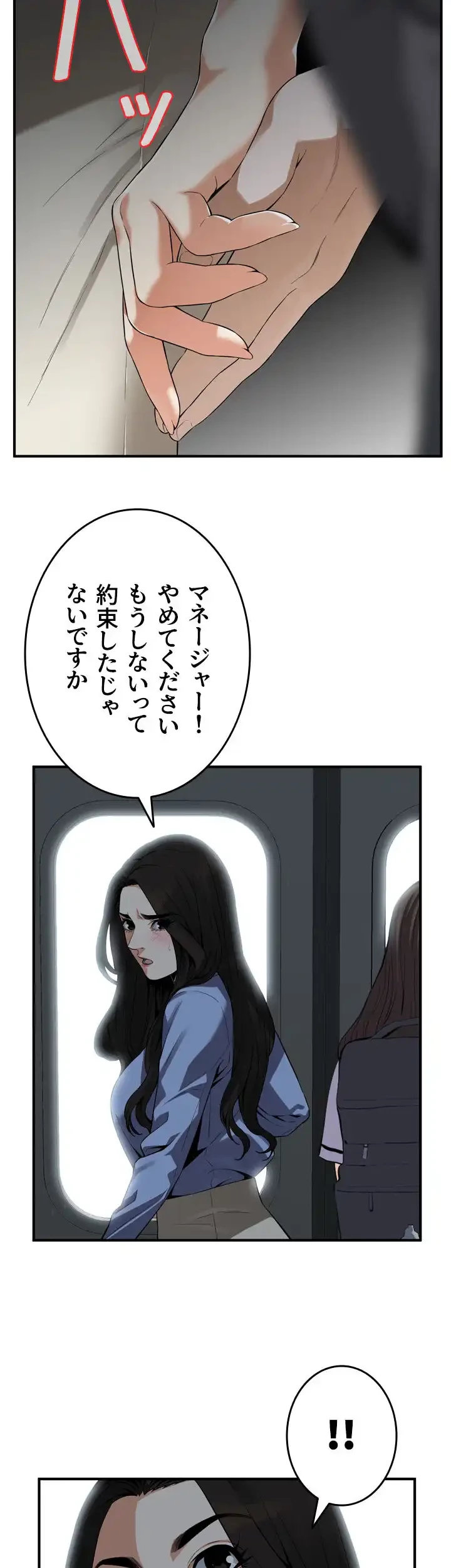 覗き見 第152話 - 30