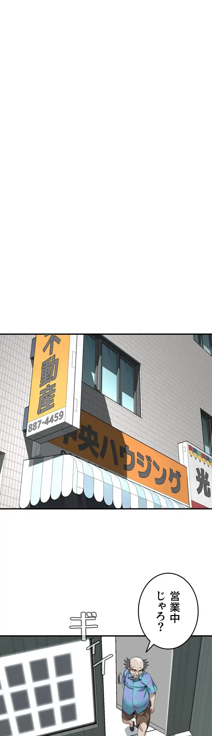 覗き見 第152話 - 32