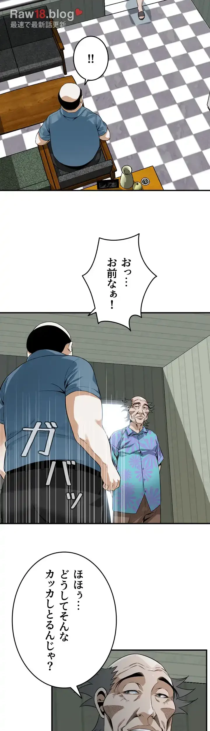 覗き見 第152話 - 33