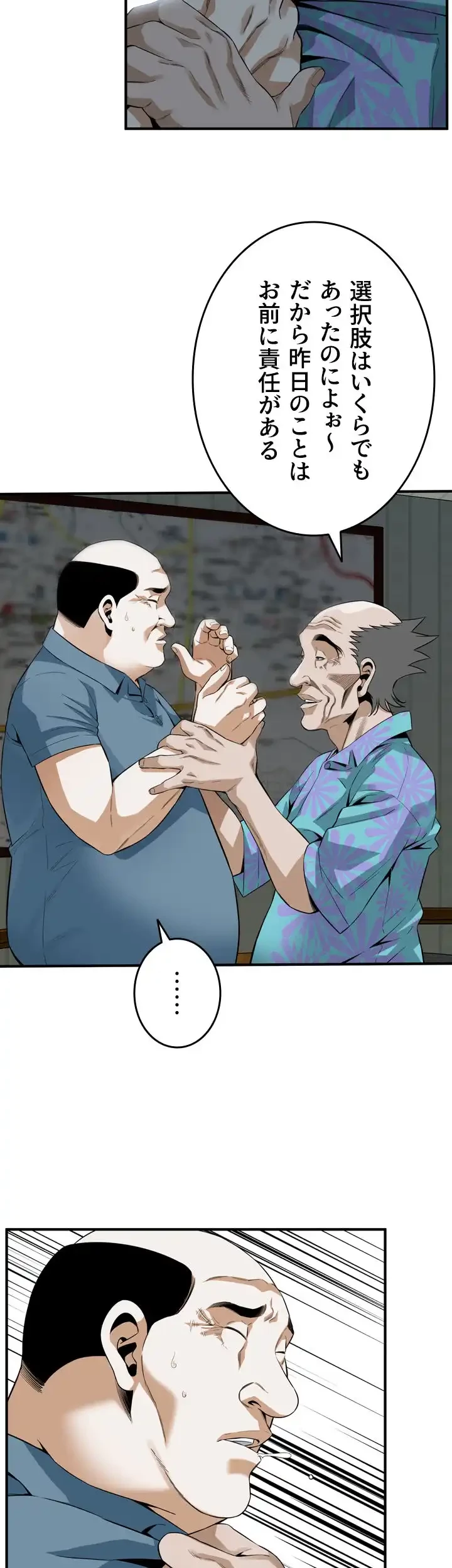 覗き見 第152話 - 35