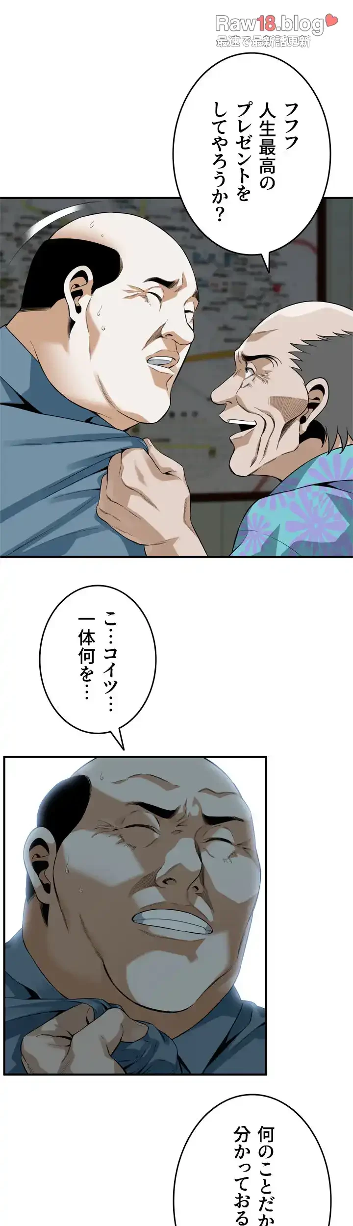 覗き見 第152話 - 37