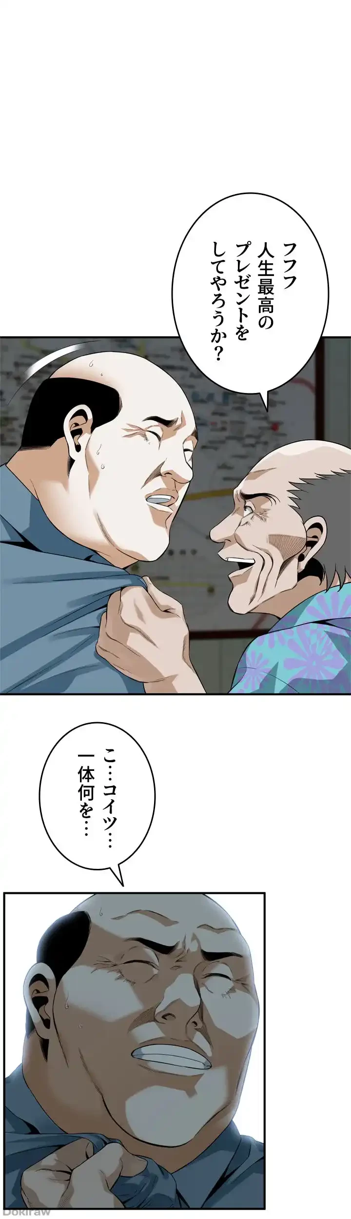 覗き見 第153話 - 1