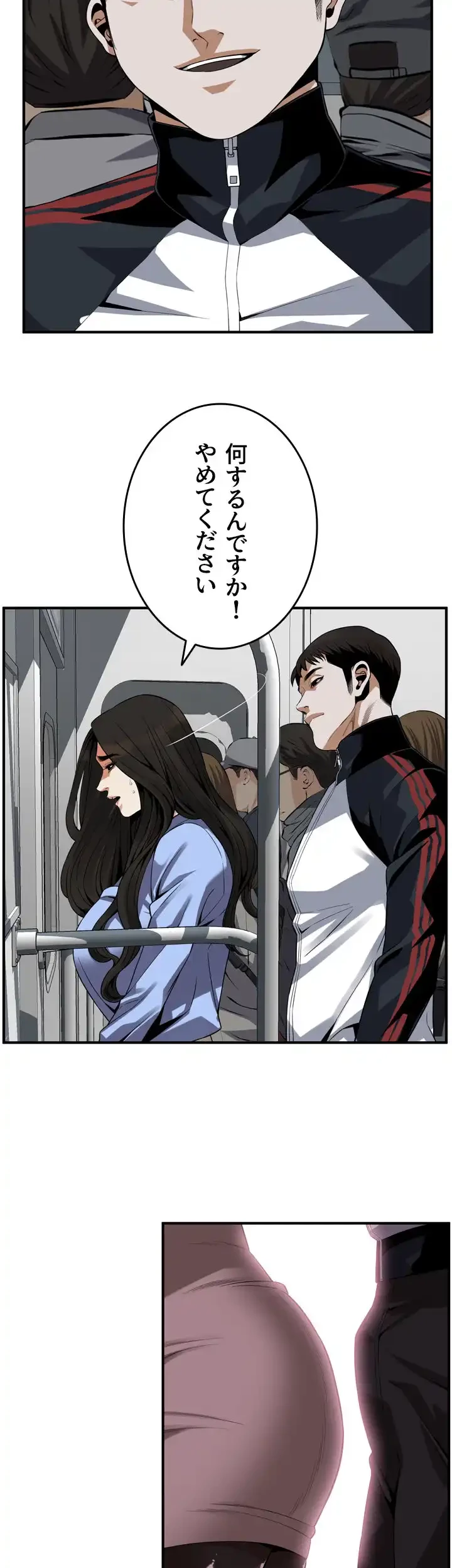 覗き見 第153話 - 7