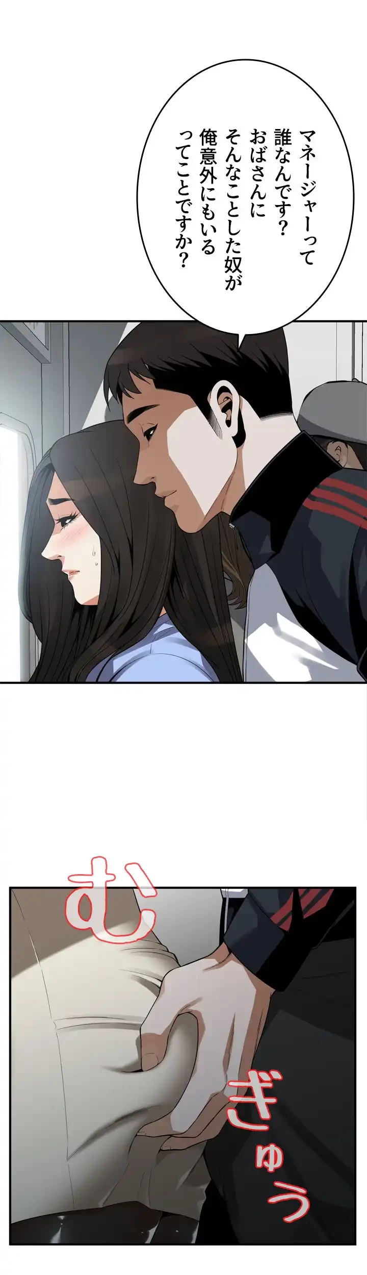 覗き見 第153話 - 9