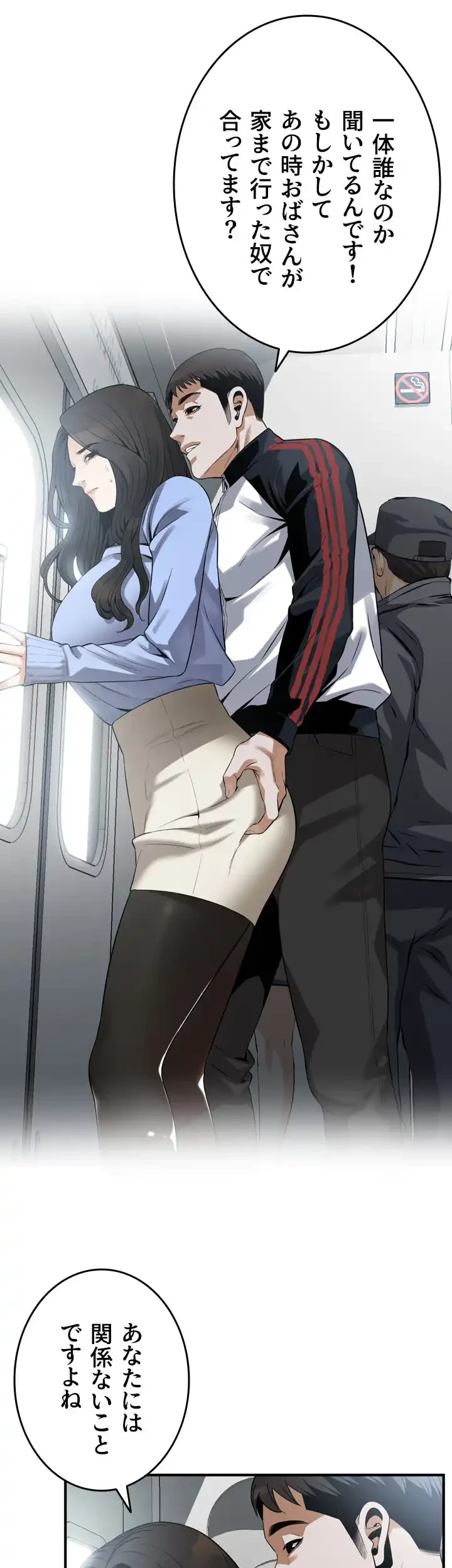 覗き見 第153話 - 10