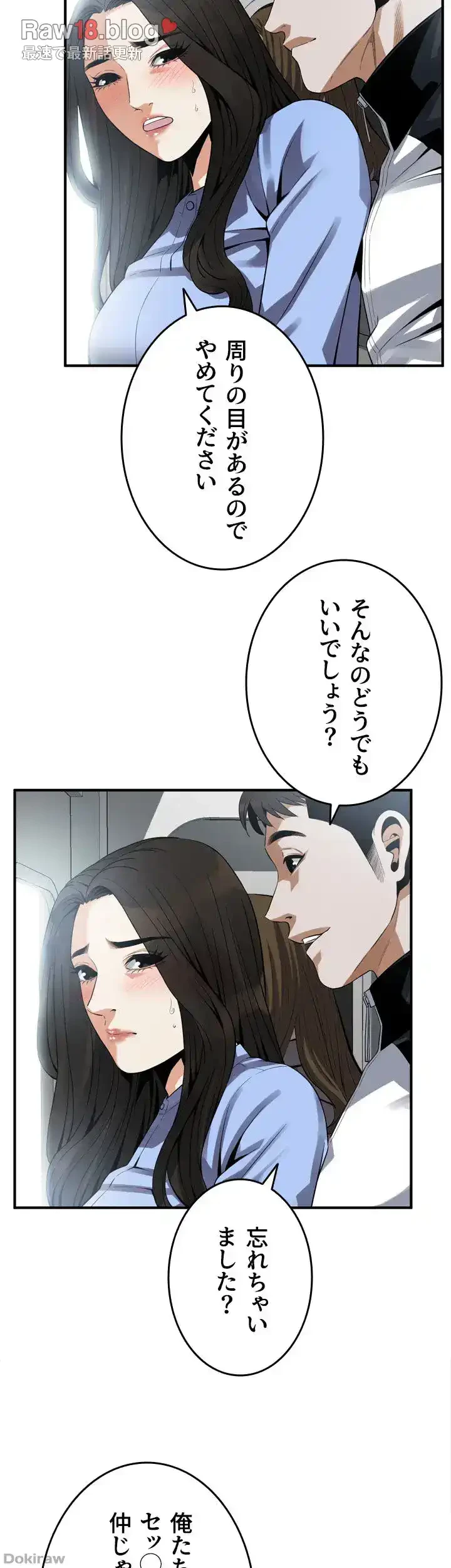 覗き見 第153話 - 11