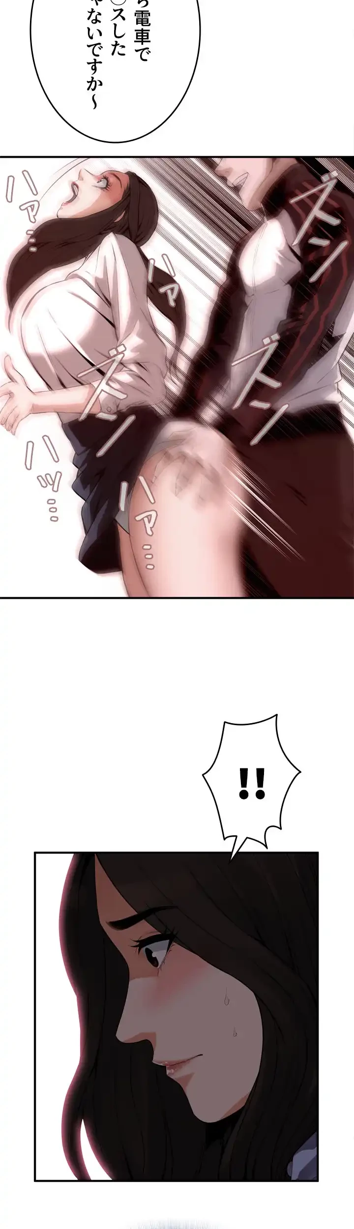 覗き見 第153話 - 12