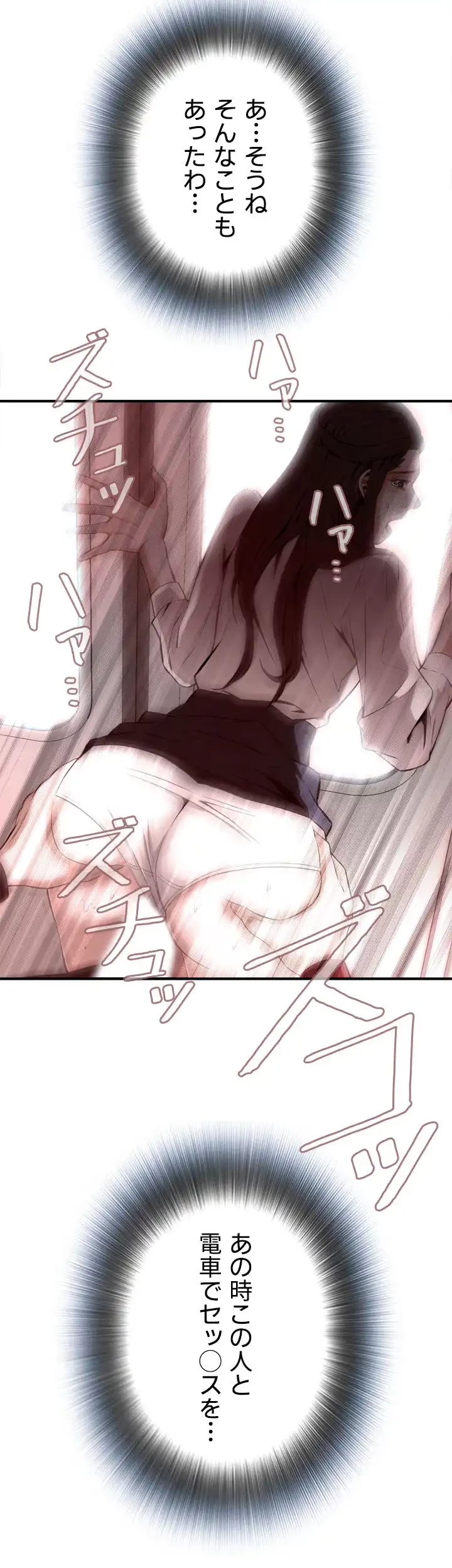 覗き見 第153話 - 13