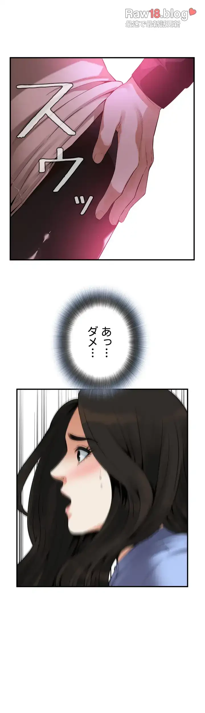 覗き見 第153話 - 15