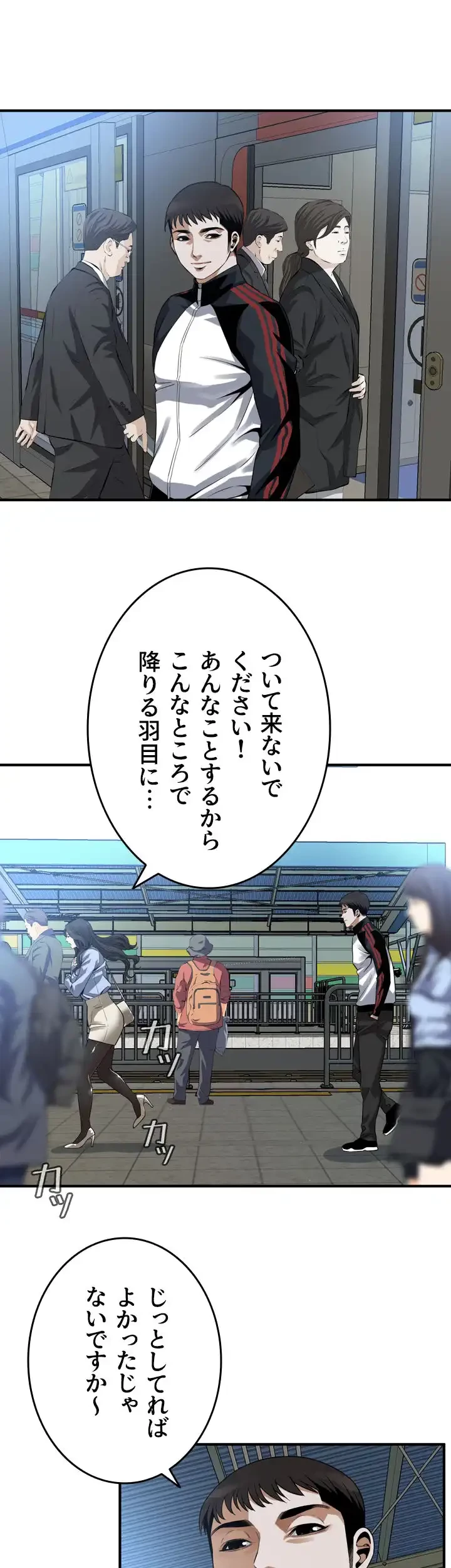 覗き見 第153話 - 17