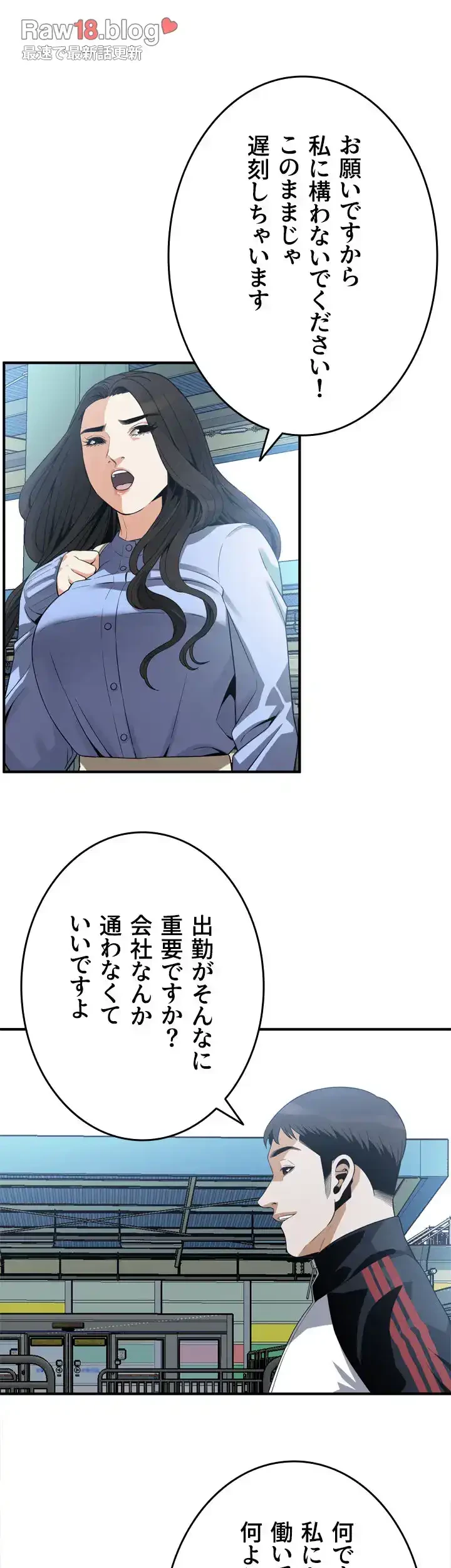 覗き見 第153話 - 19