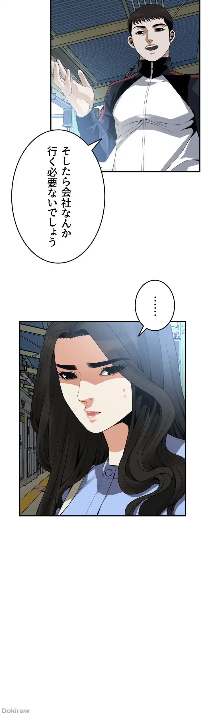 覗き見 第153話 - 21