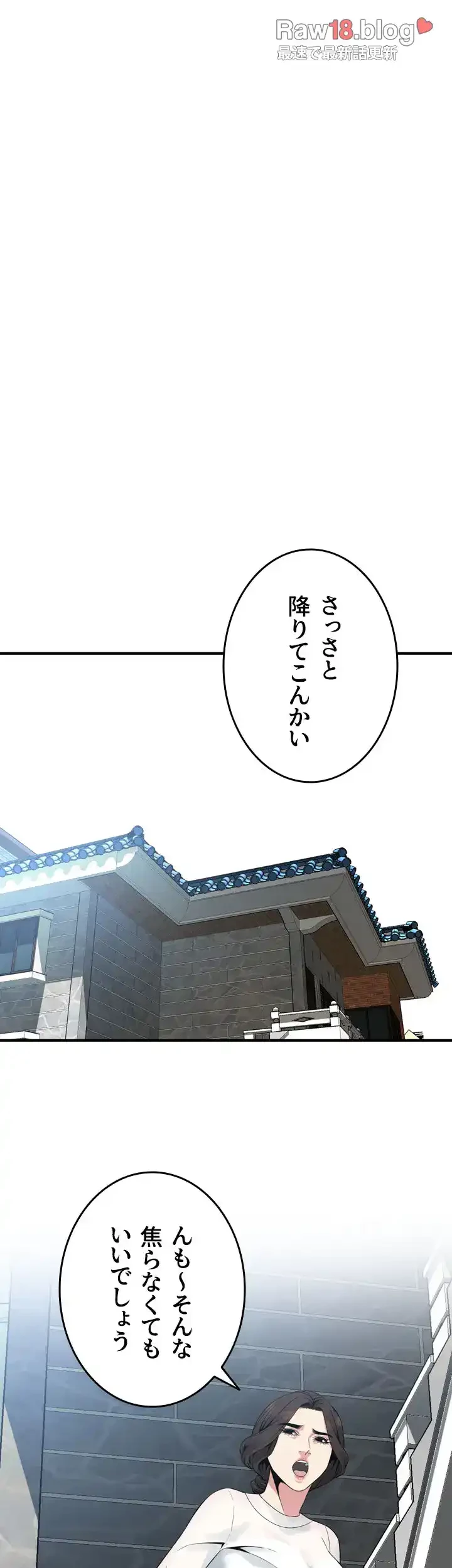 覗き見 第153話 - 22