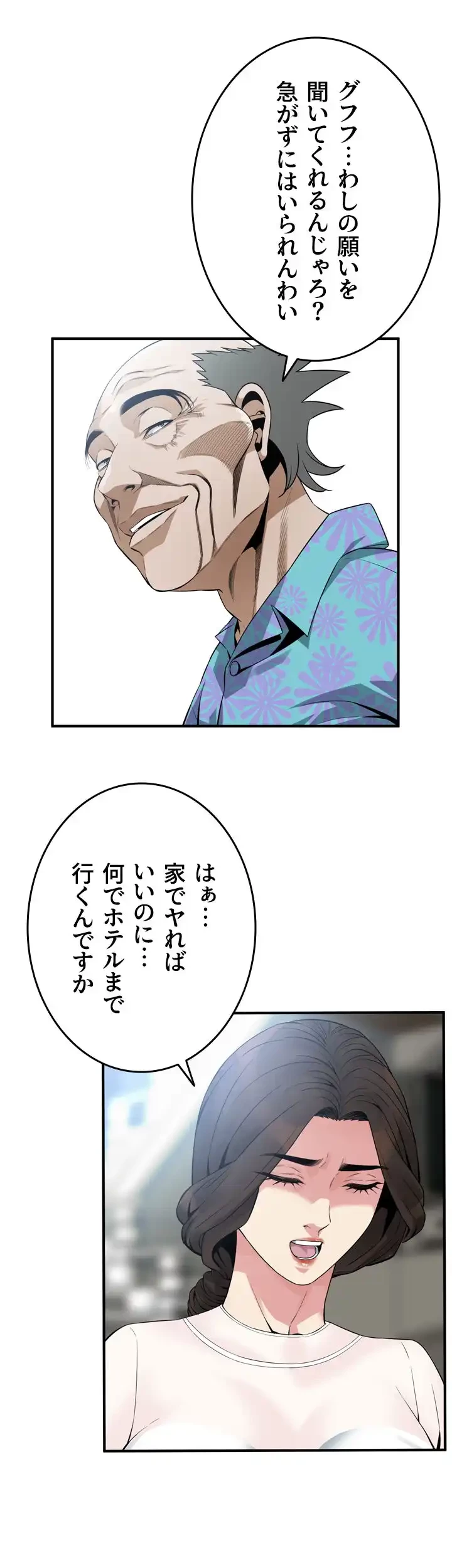 覗き見 第153話 - 24