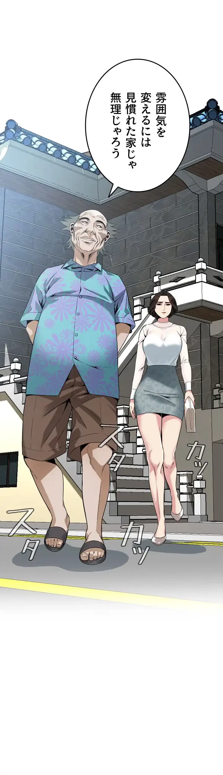 覗き見 第153話 - 25