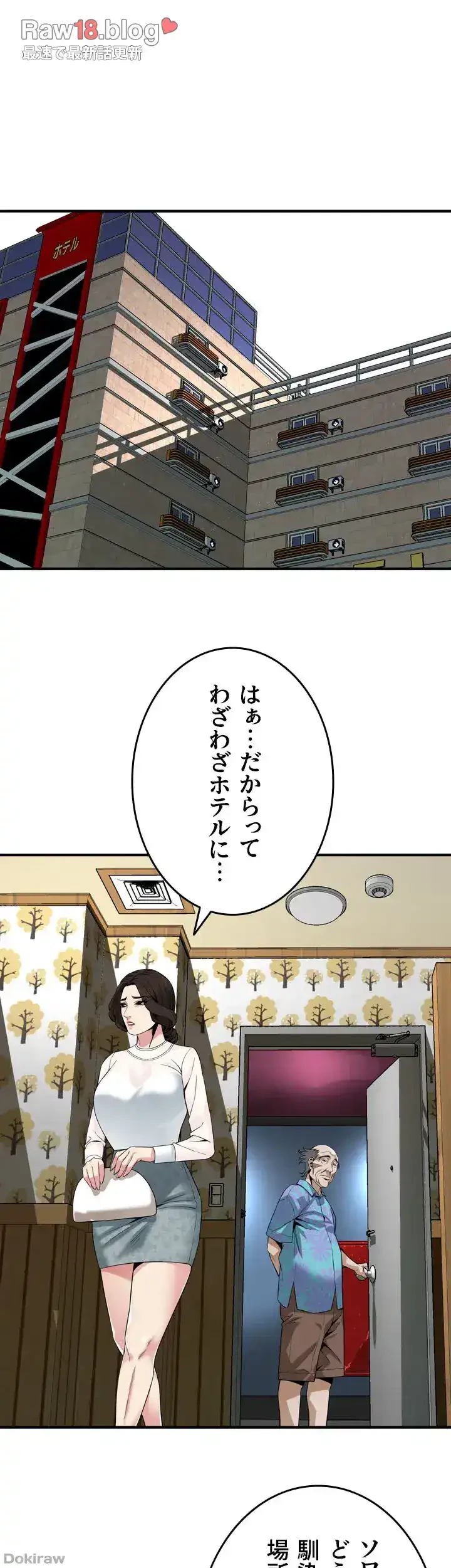 覗き見 第153話 - 26