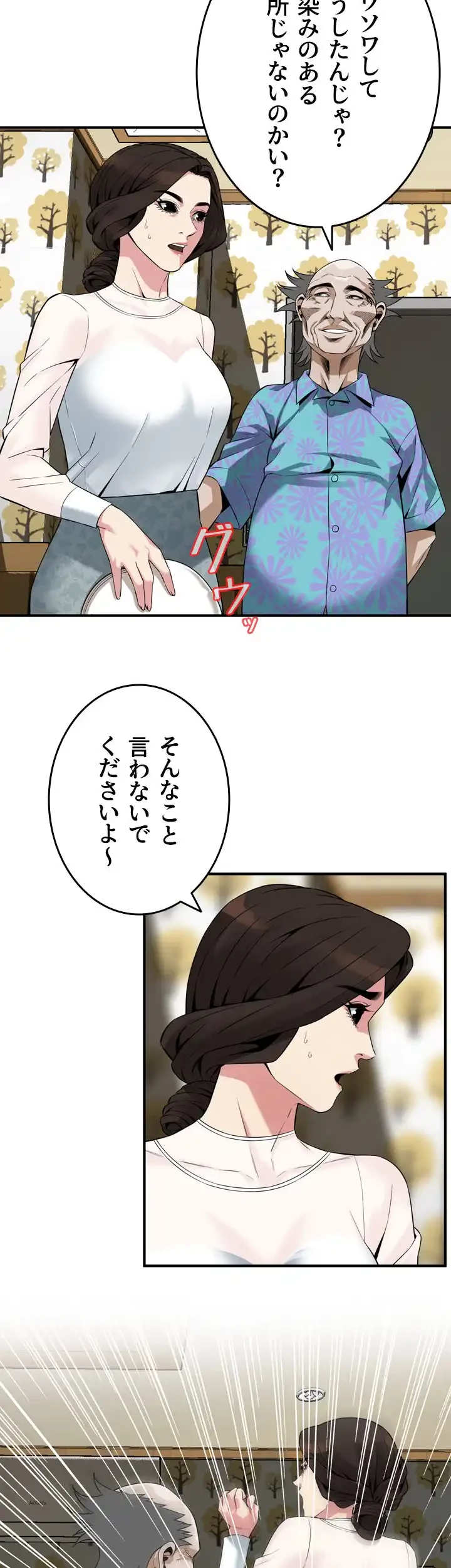 覗き見 第153話 - 27