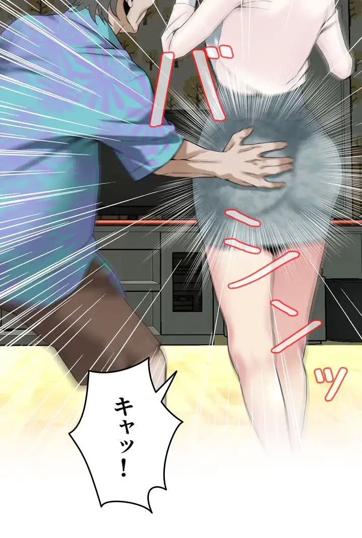 覗き見 第153話 - 28