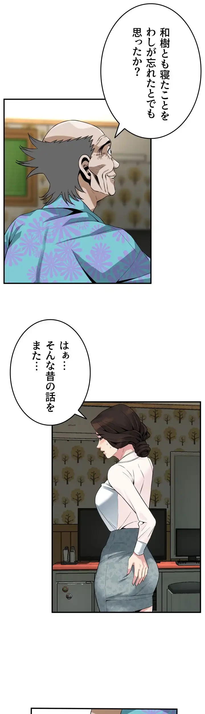 覗き見 第153話 - 29