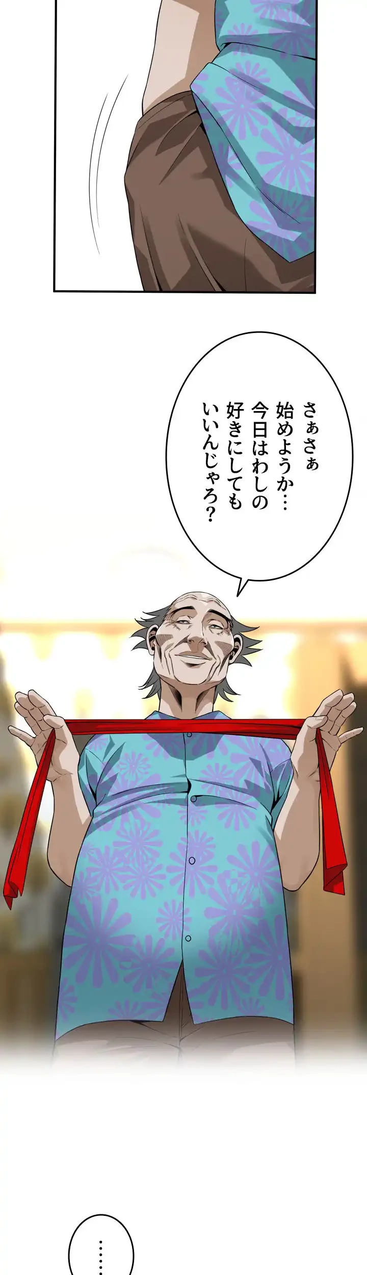 覗き見 第153話 - 30