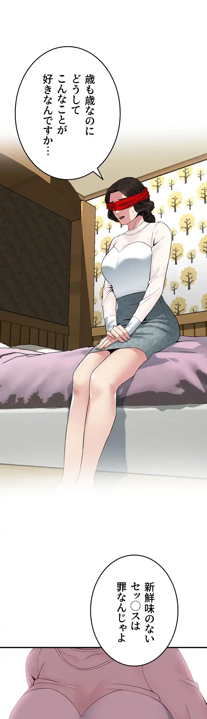 覗き見 第153話 - 32