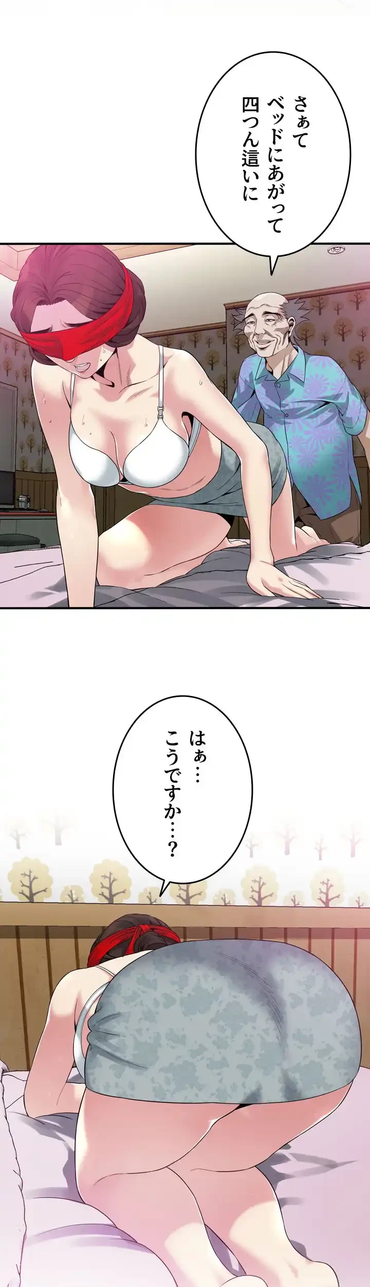 覗き見 第153話 - 35