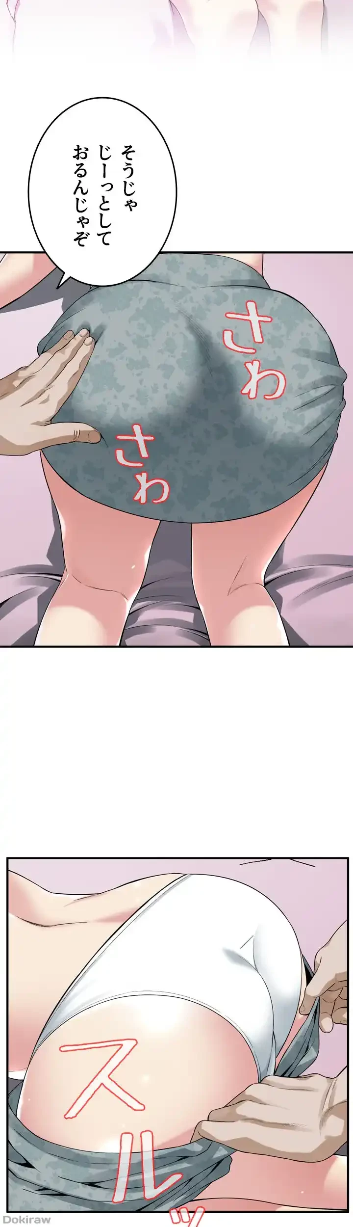 覗き見 第153話 - 36