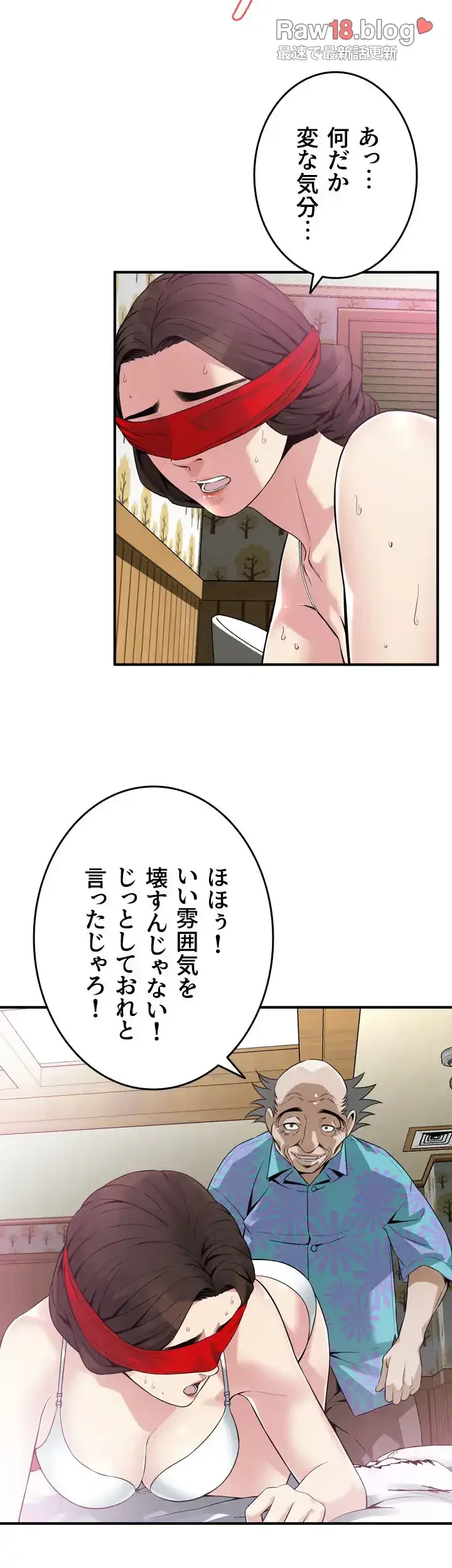 覗き見 第153話 - 37