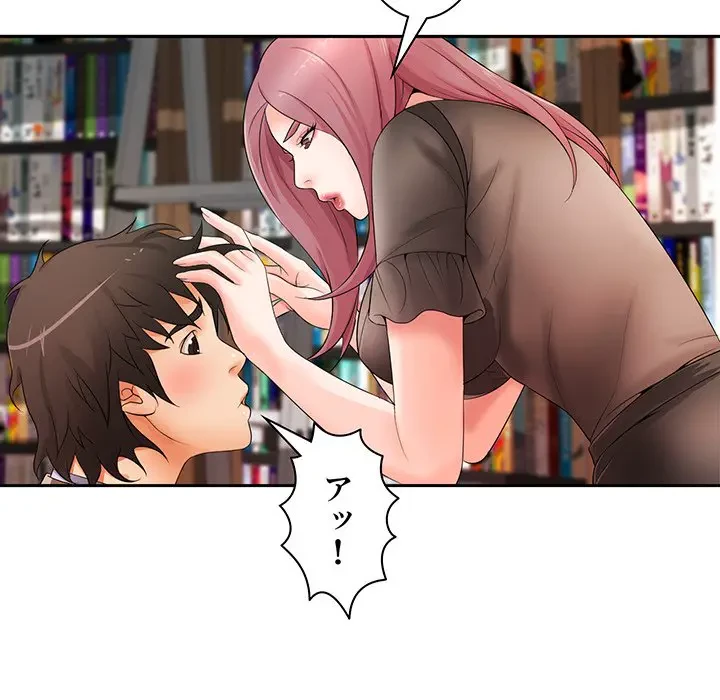 ウブな愛妻家で悪かったな 第12話 - 16